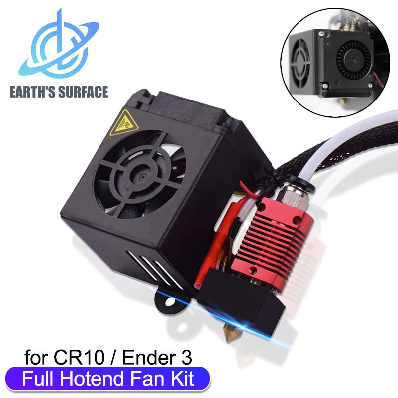 3D打印机配件Ender3/Pro/V2全套喷头套件挤出热端套件带风扇