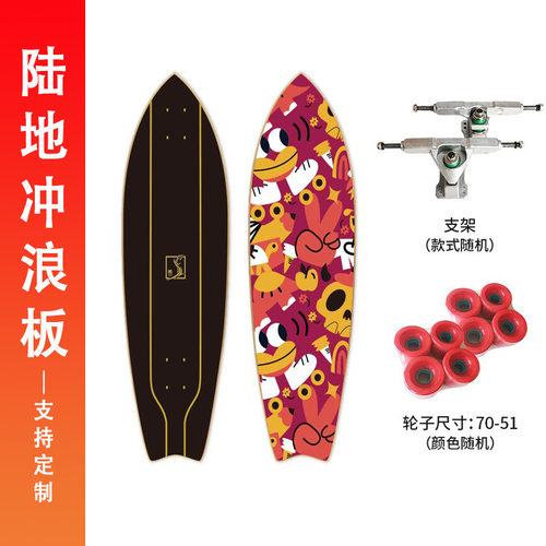 枫木陆地冲浪板滑板整套长板双翘板面大鱼板耐用街头减震轮滑陆冲