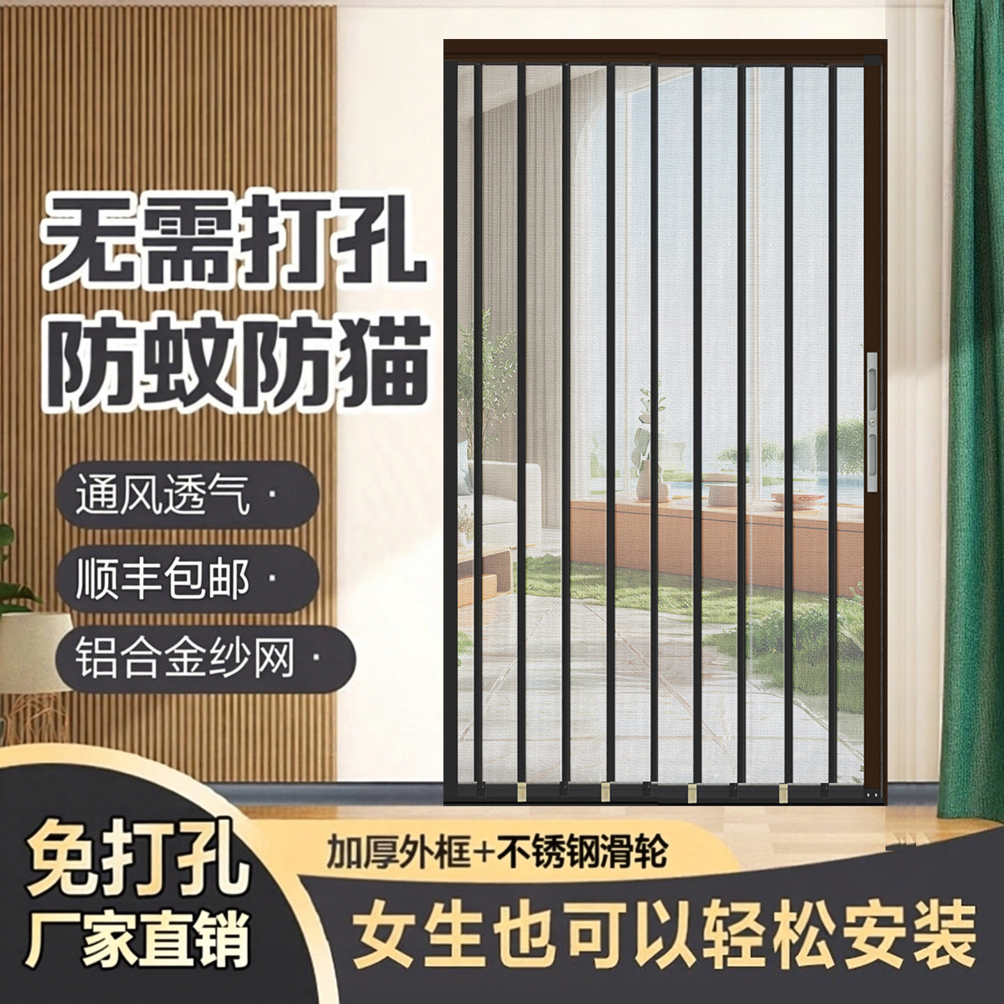 金刚网折叠防蚊纱门家用阳台入户防蚊隐形门伸缩推拉铝合金沙窗门图片
