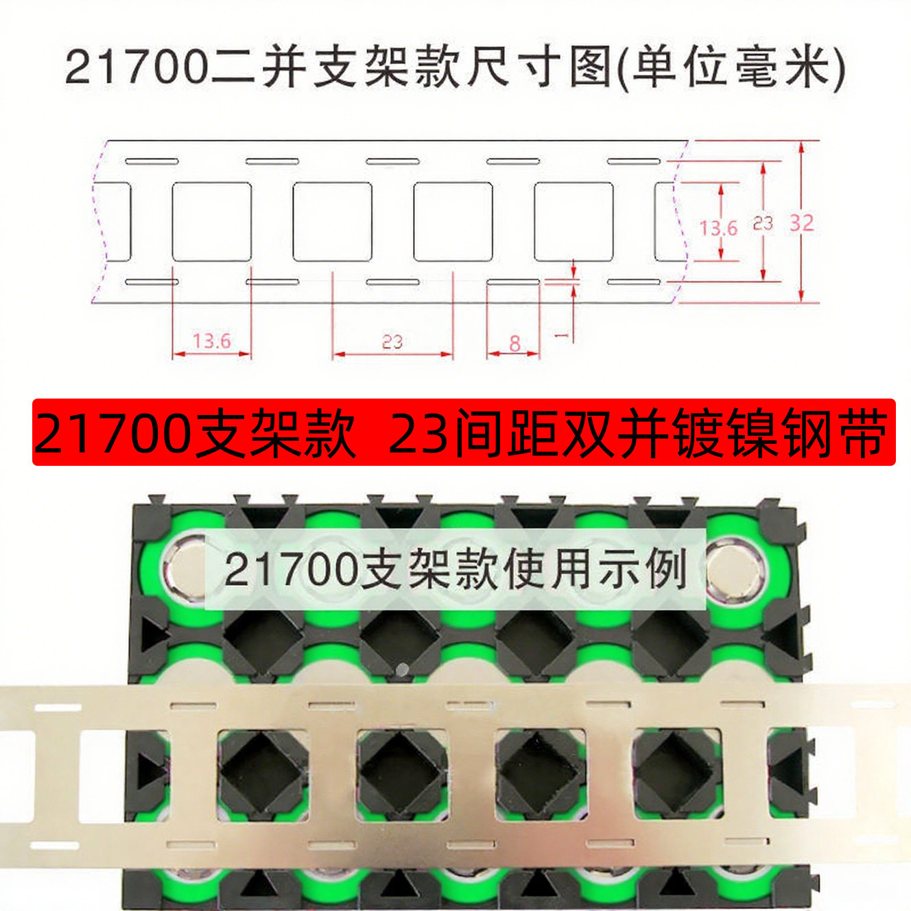 21700锂电池支架款23间距连接片2并锂电池双并点焊1kg焊锡点焊带