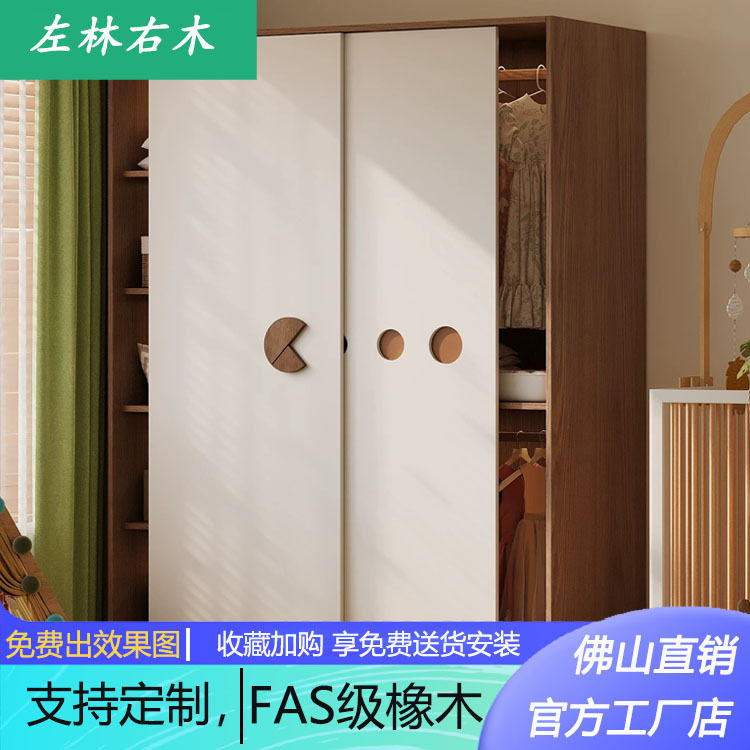 橡木环保全实木儿童衣柜家用卧室中古风宝宝收纳推拉门衣橱柜