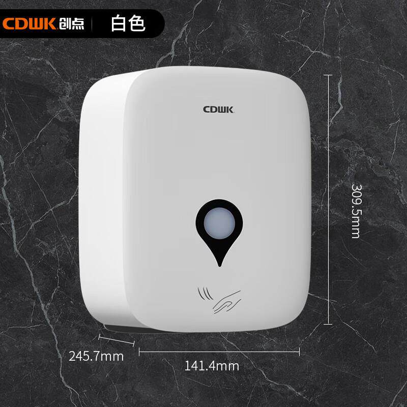 创点智能干手机商用自动感应烘手机壁挂商场影院卫生间高速干手器