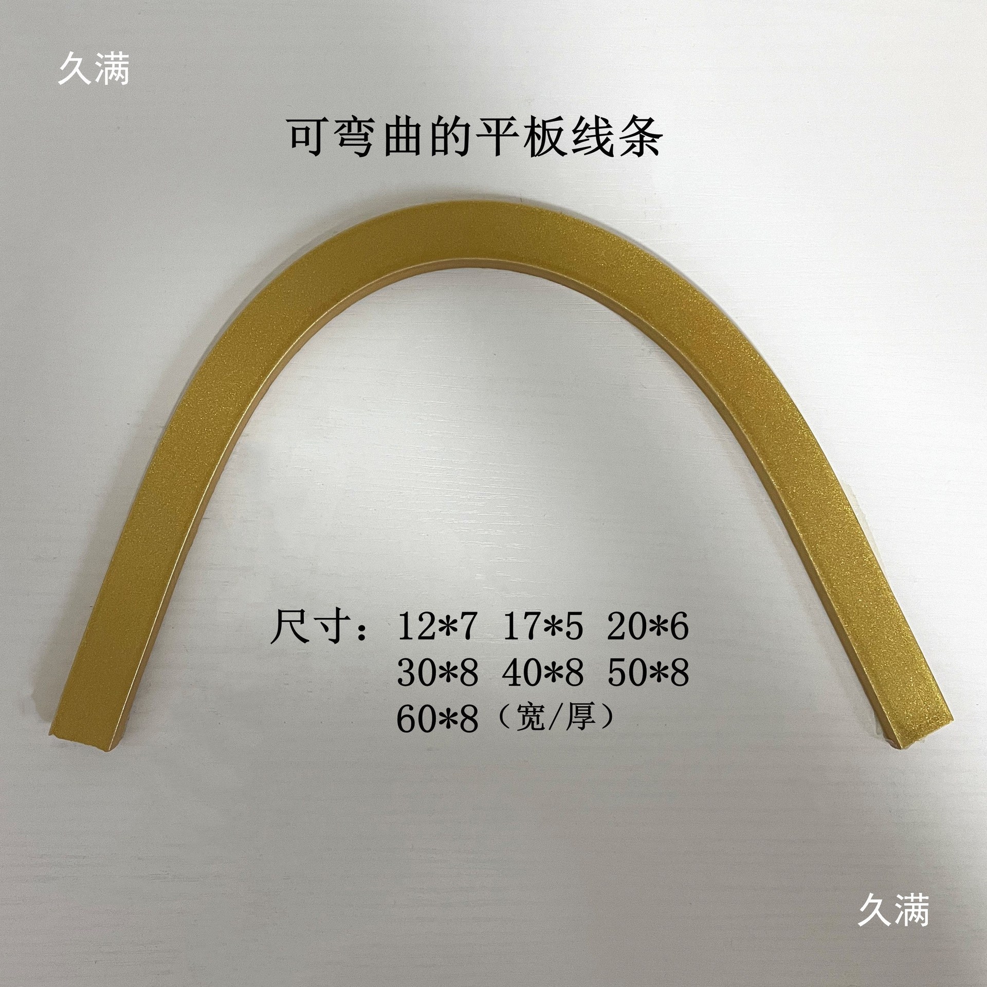 PVC平板弧形软线条电视背景墙包边吊顶腰线装饰条欧式仿PU石膏线