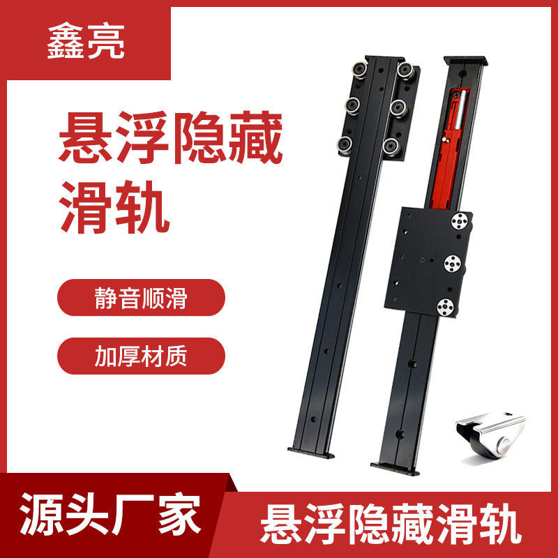 珠宝展示柜底装隐形轨道橱柜抽屉书桌托底导轨窗台滑轨厂家批发
