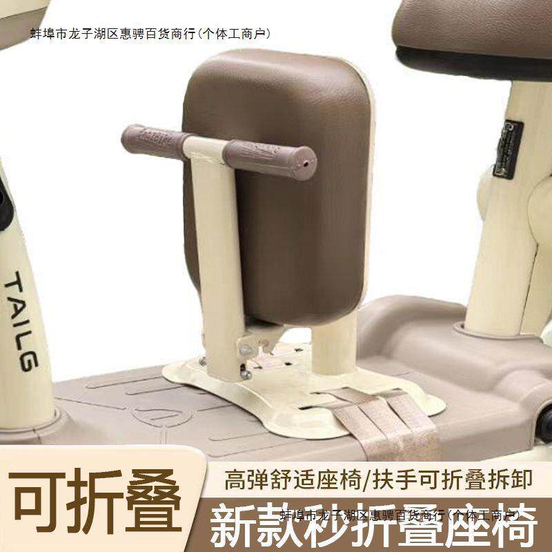 电动车儿童座椅前置可折叠宝宝小孩电瓶车电摩通用安全坐椅雅蒂