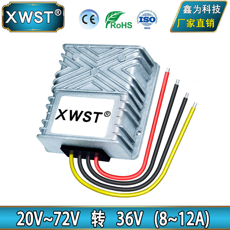 20~72V转36V升降压电源转换器直流36V转36V稳压模块防水电源