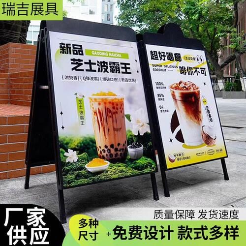 奶茶店门店广告牌户外防风展示牌落地式KT板支架双面立牌展示架
