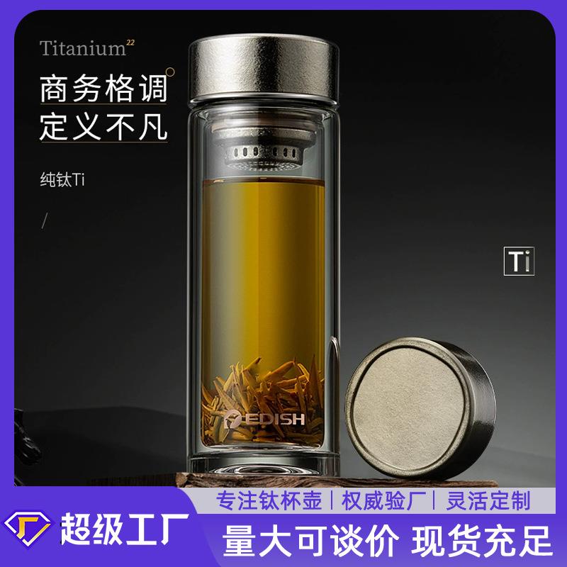 双层玻璃杯银离子茶杯钛杯茶水分离杯子保温耐热透明泡茶水杯