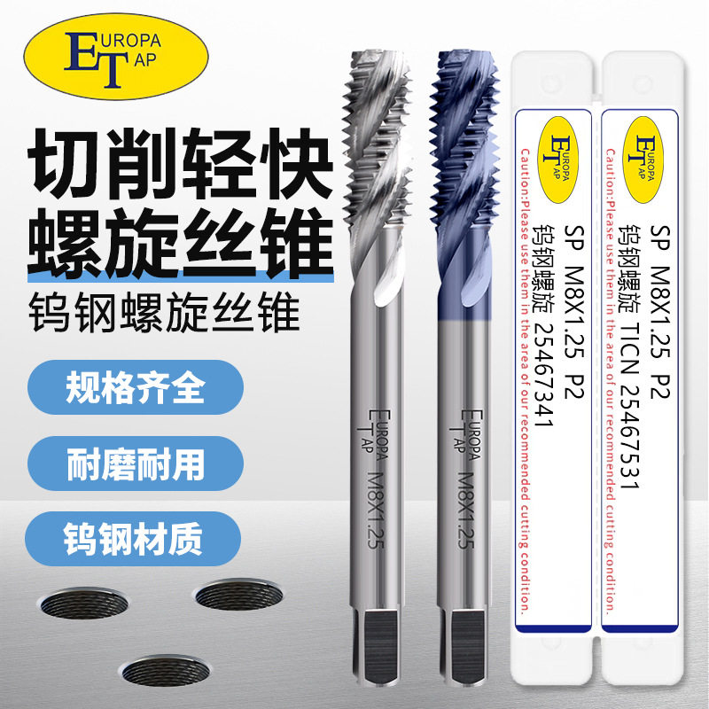 高硬度整体钨钢TICN涂层铝用螺旋丝攻M2/M12/M20硬质合金机用丝锥