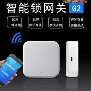 通通锁智能网关G2科技侠远程开锁盒子好房管家APP蓝牙密码锁