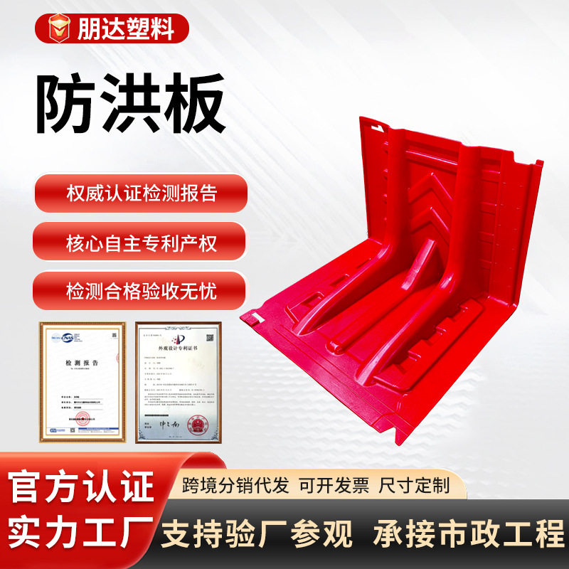 地下车库防洪防汛挡水板ABS塑料移动L型伸缩抗洪闸门吸水膨胀沙袋