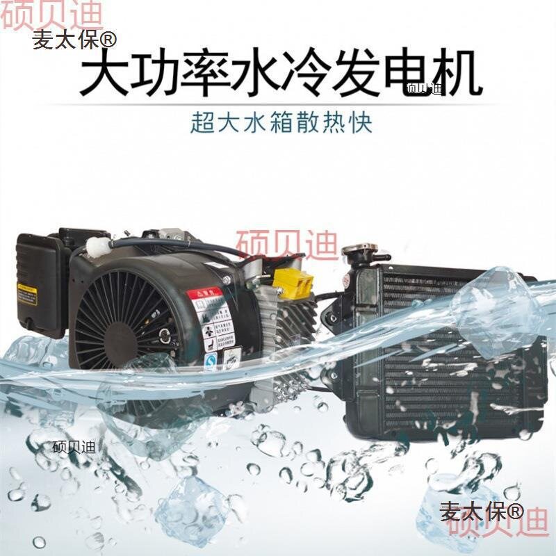 太保水冷增程器电动车发电机低噪音24V-72电动轿车三轮车四麦太保