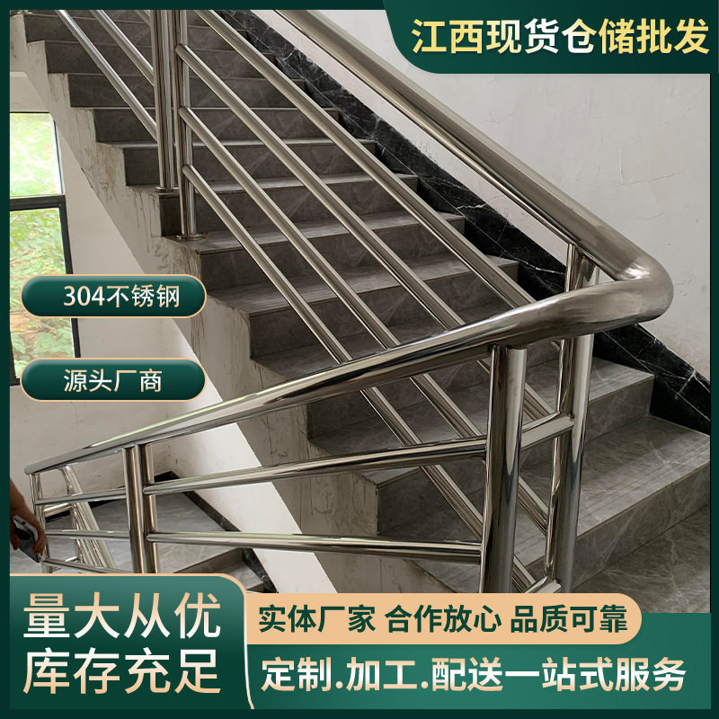 304不锈钢楼梯扶手阳台露台护栏201围墙护栏无障碍安全防护栏围栏