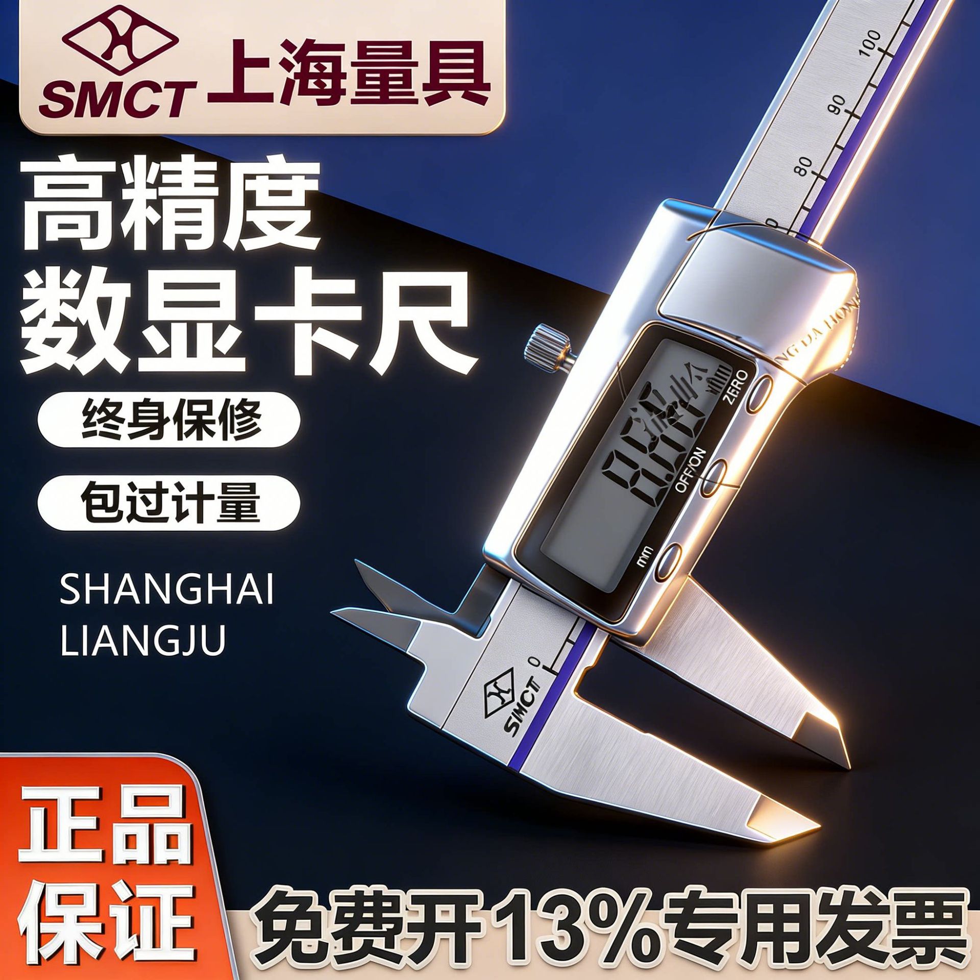 上量电子数显卡尺0-150-200-300mm金属壳游标卡尺油标高精度测量