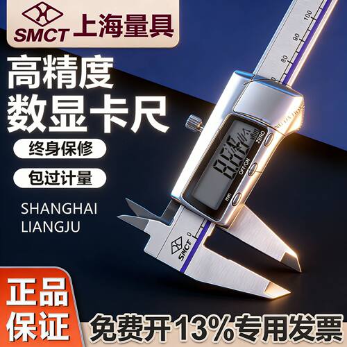 上量电子数显卡尺0-150-200-300mm金属壳游标卡尺油标高精度测量