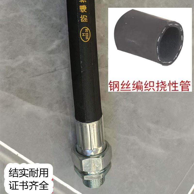 优惠供应钢丝包布防爆挠性管BNG-25*1000连接管金属软管碳钢接头