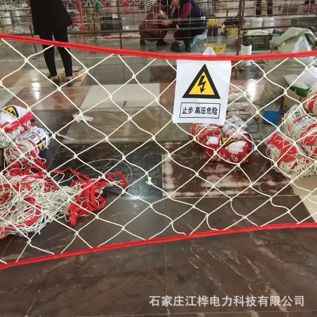 安全围网电力尼龙网电力施工围栏网安全围栏网支架伞式支架冀赵