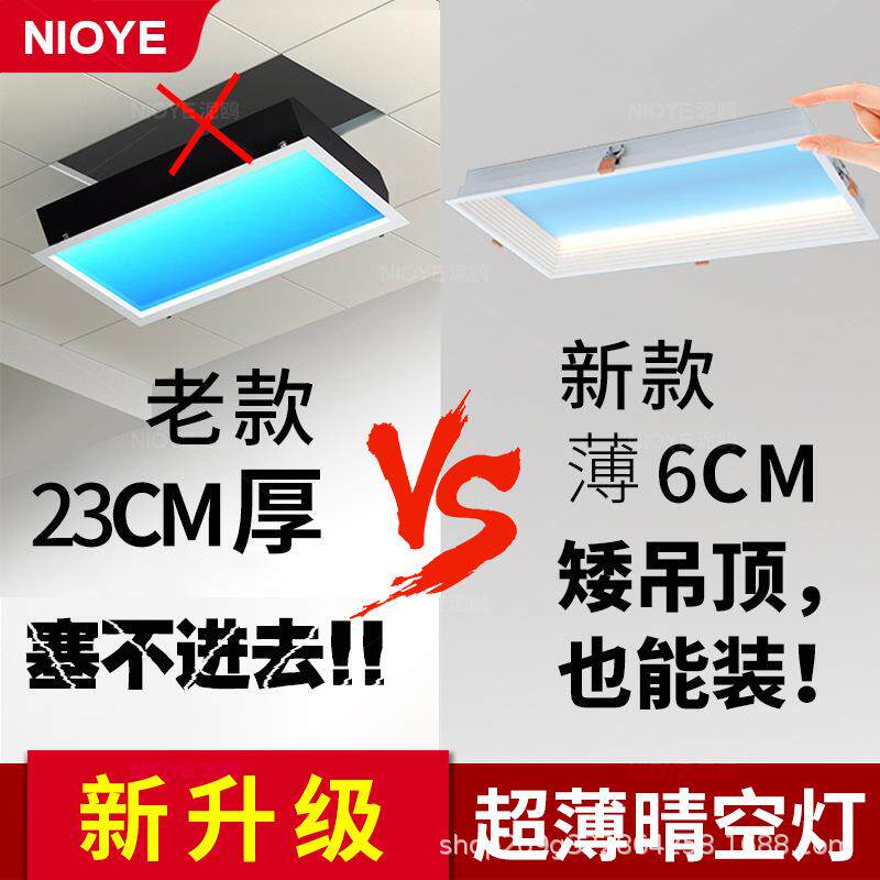 超薄晴空灯自然光灯模拟天窗灯蓝天灯仿阳光第三代嵌入式青天空灯