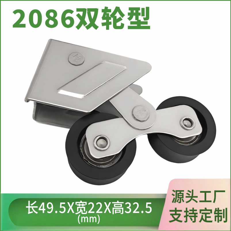 2086型铝合金推拉门窗滑轮轴承不锈钢窗轮