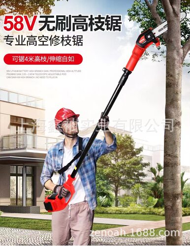 亚特58V无刷高枝锯电动高空修剪树枝锯充电式伸缩加长杆园林剪刀