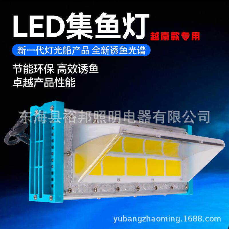led集鱼灯600w长方形诱鱼灯青光白光黄光越南款船用鱿鱼灯海钓灯