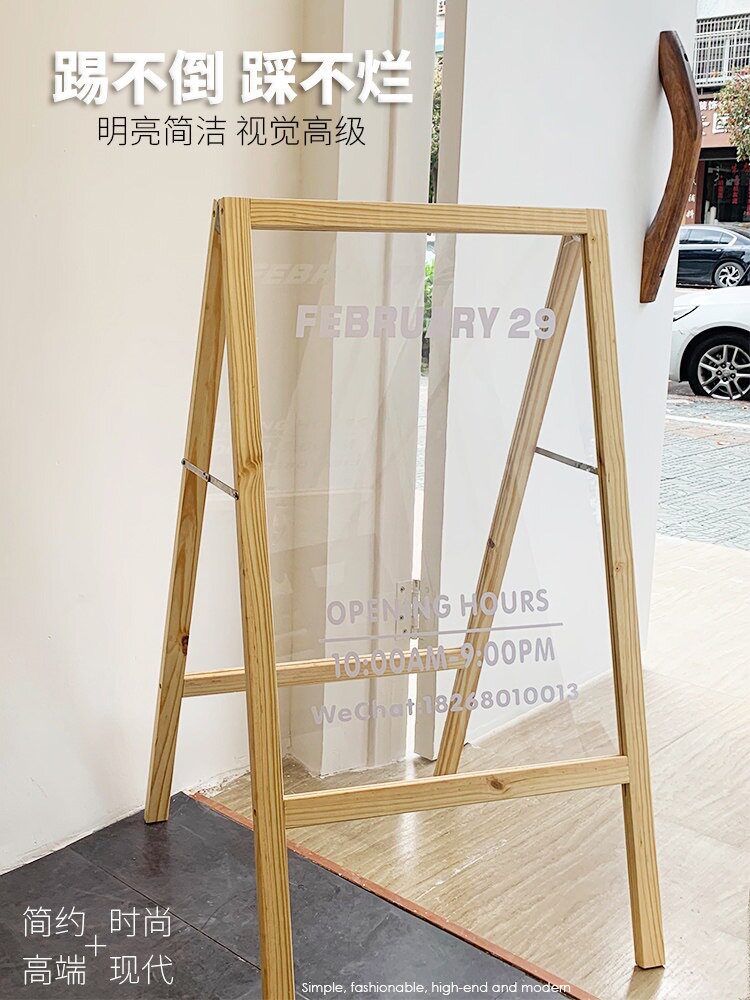 木制透明板双面广告牌展示牌展示架室外门口立式落地水牌镜子立牌