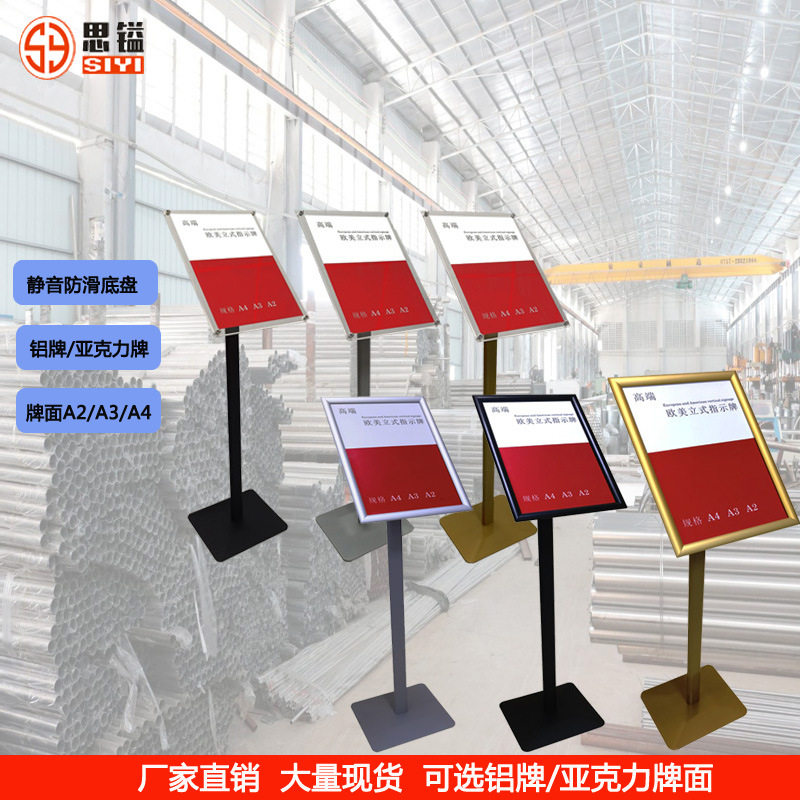 亚克力指示牌落地导向牌立式展示架水牌广告牌防滑立牌展示牌户外