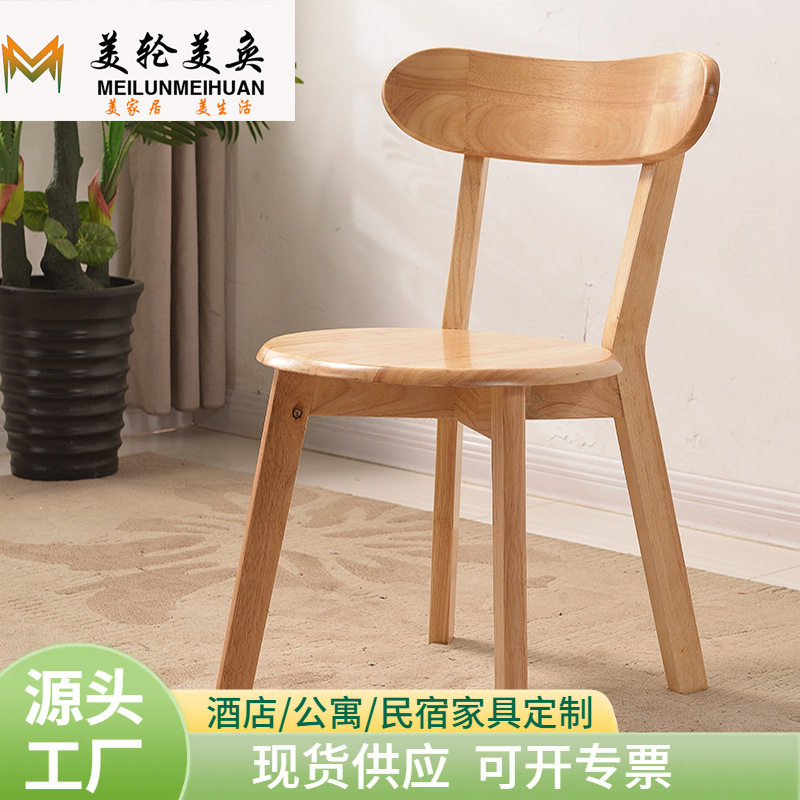 北欧风实木餐椅路易斯椅咖啡厅椅子简约现代小户型家用靠背休闲椅
