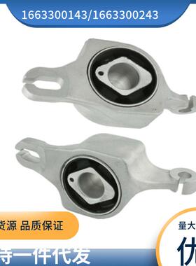 1663300143/1663300243 适用于 奔弛 ML/GLE W166 橡胶支座