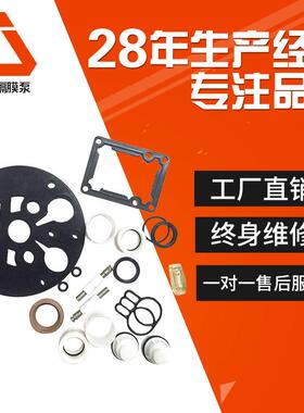 QBY/QB5-25/40/50/65/80/100气动隔膜泵配件维修包滑块活塞隔膜片