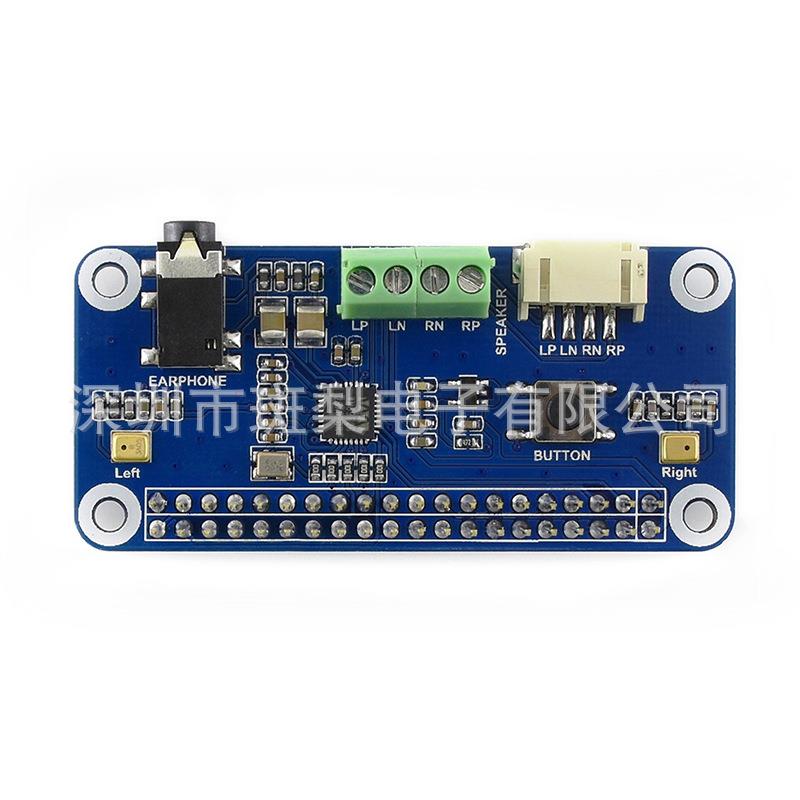 WM8960 树莓派音频解码扩展板 I2S接口 低功耗
