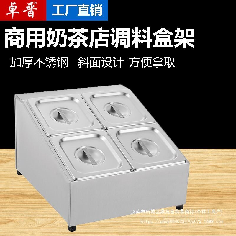 不锈钢份数盆奶茶店甜品盆配料架火锅店冷藏小料台调料盒商用摆摊
