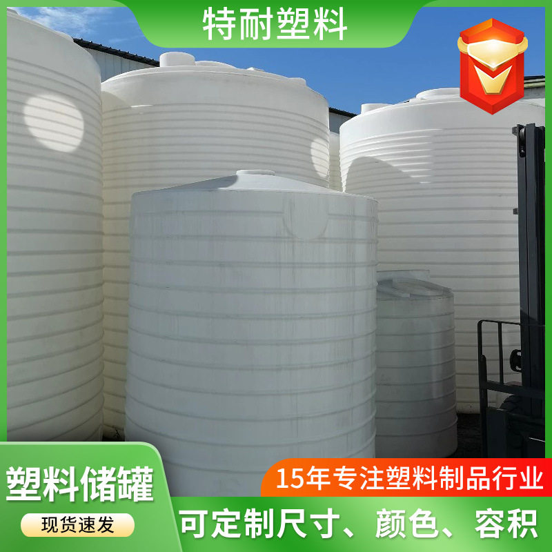 大容量户外塑料储水箱柴油罐车载水塔加厚5/10吨水塔储水桶