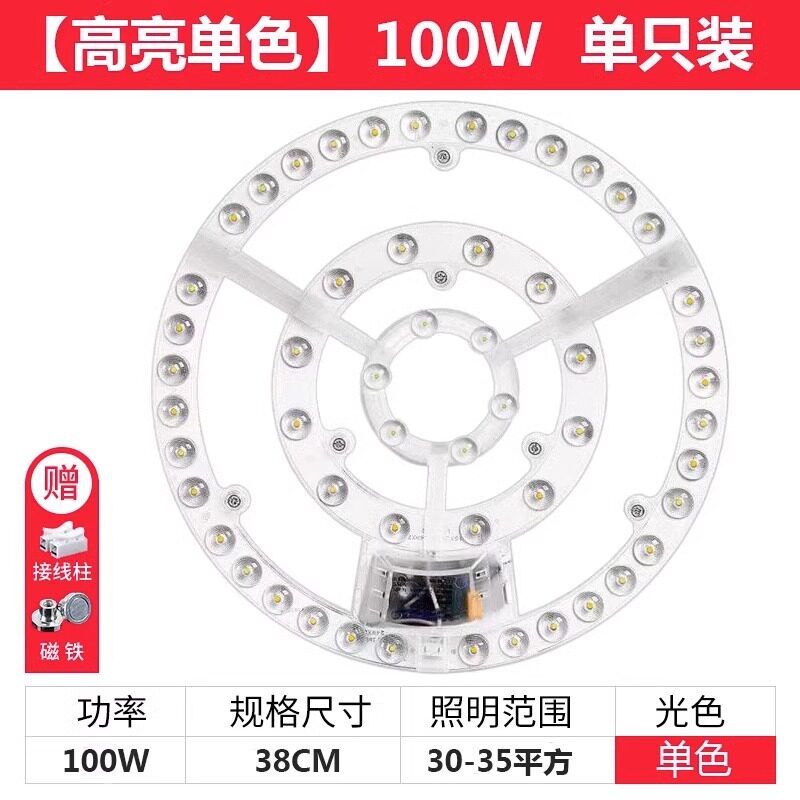 led改造灯灯盘吸顶灯灯芯灯条光源模组替换圆形灯板灯管节能超亮