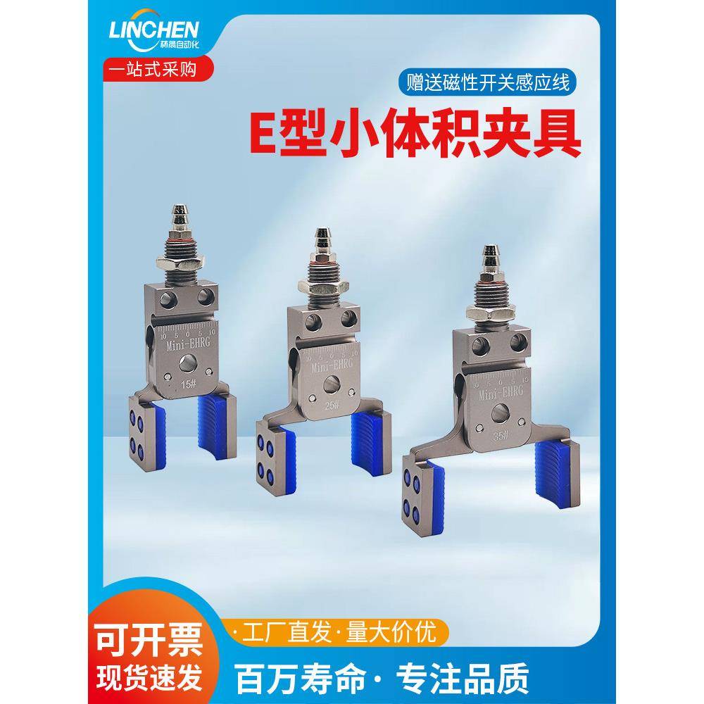 机械手迷你小夹具加宽大开口带检测Mini-EHRG气动夹子拇指水口夹