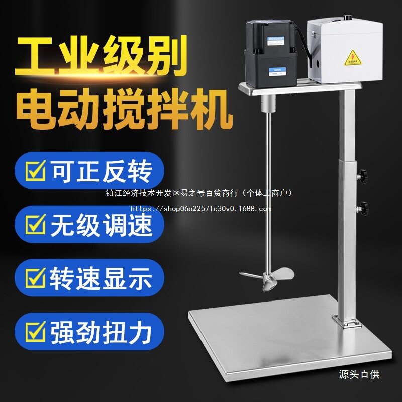 电动搅拌器商用打浆机工业涂料油漆搅拌机手动升降式实验室奶铁名