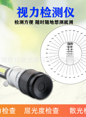视力表检查仪E字对数屈光度散光轴位近视眼学生儿童视力检测