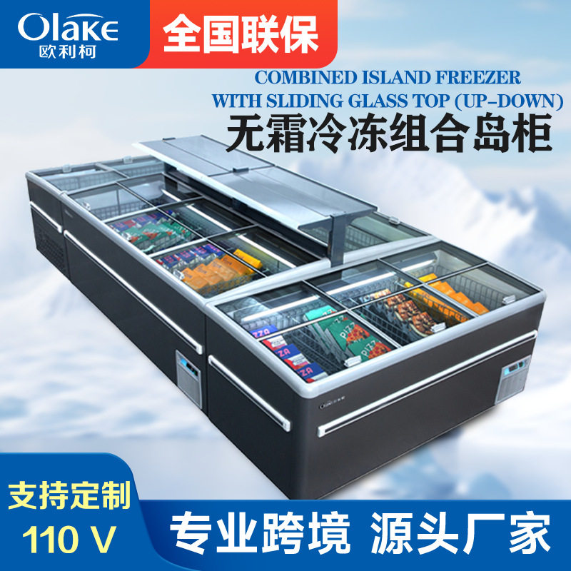 展示柜冰柜商用全自动除霜超大容量组合岛柜智能温控海鲜卧式冷柜
