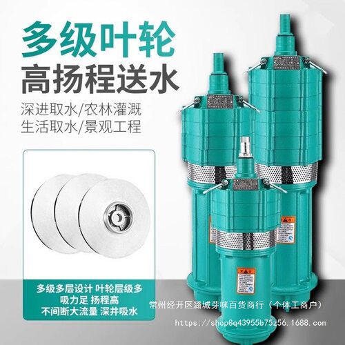 QD多级高扬程潜水泵农用灌溉