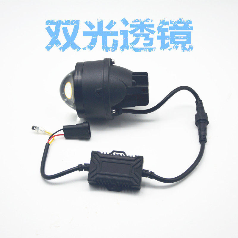 3寸LED三色双光前雾灯透镜改装汽车白光黄光暖光