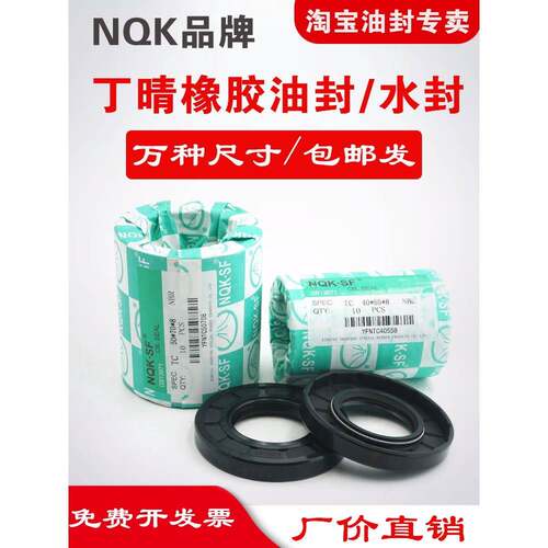 骨架油封 52x75x8 52x75x10 52x75x12 55x75x8 55x75x10 55x75x12