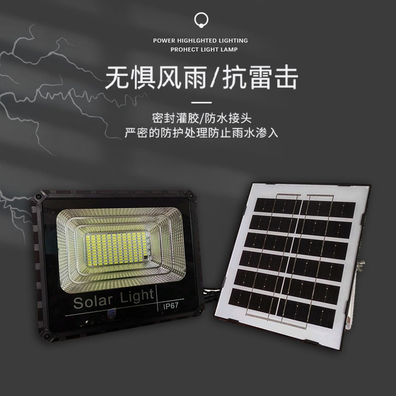 太阳能户外灯防水庭院家用超亮新款大功率led投光灯室外照明路灯