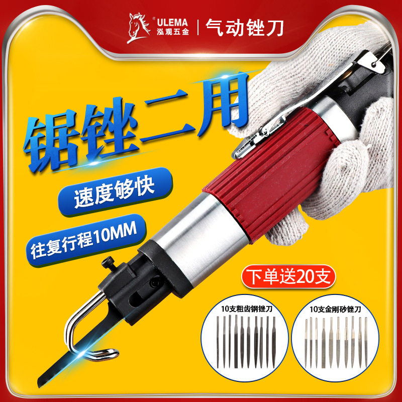 气锯气动锉刀往复工具磨刀气锉风锯两用修边切割打磨机