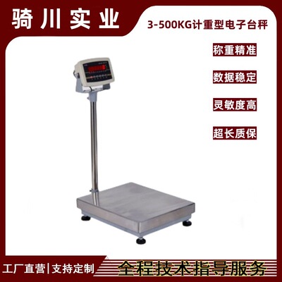 500X700MM工业计重电子台秤台面450x600mm防水台称60*80cm落地秤