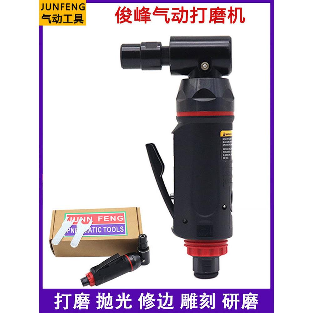 台湾骏丰气动磨床Jf-1162A弯头磨床1162m6手柄雕刻磨床气动抛光机图片