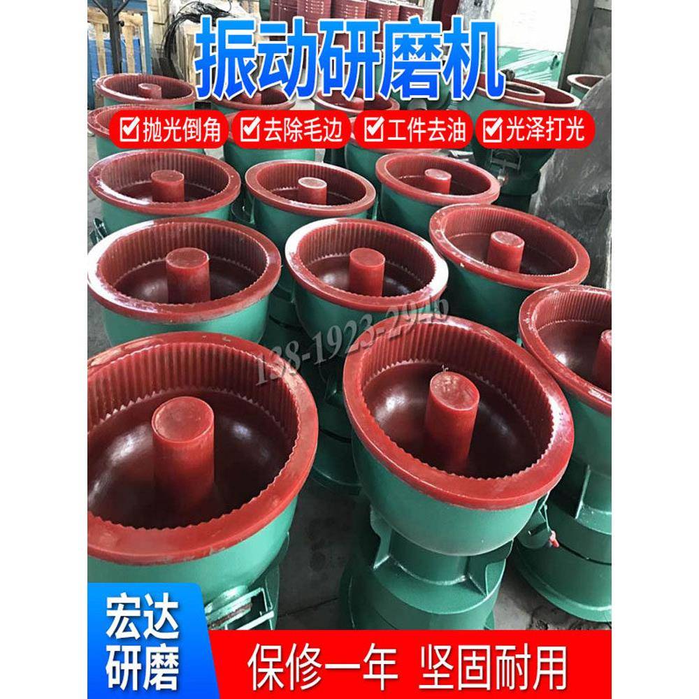 振动研磨机光饰机振光机石洗工业去毛刺抛光设备