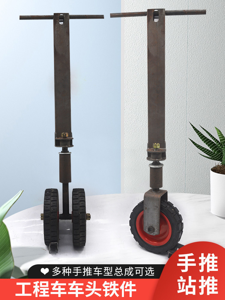 工地站架电动手推车配件灰斗车前轮转向总成平板车把前叉轴承立管