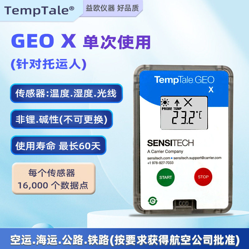 SENSITECH实时温度和位置监测器TempTale?GEOX