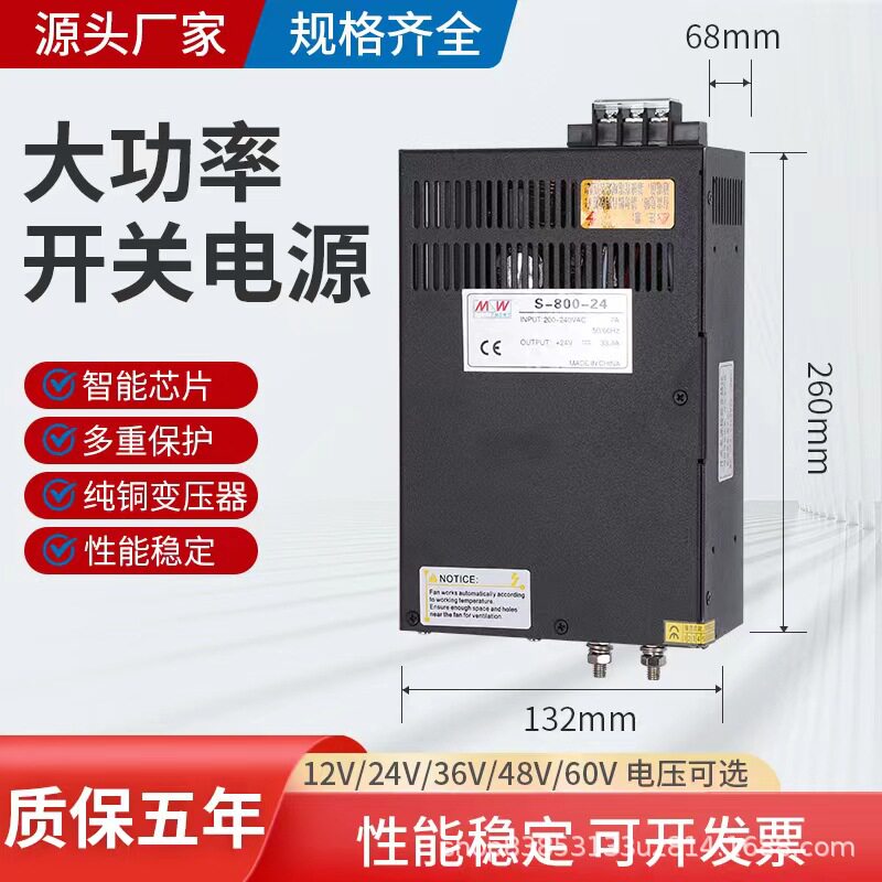 明纬带电源开关电源S1200W大功率12V24V36V48V电机工控工业级