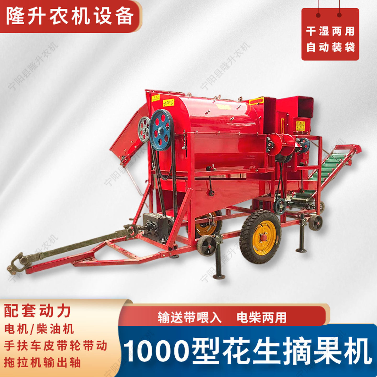 1000型花生摘果机电动打果机手扶车带果秧分离机干湿两用中小型